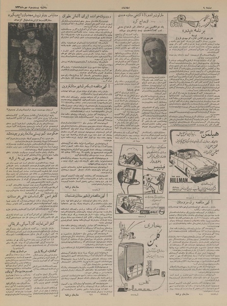 پرونده:Ettelaat13360723.pdf