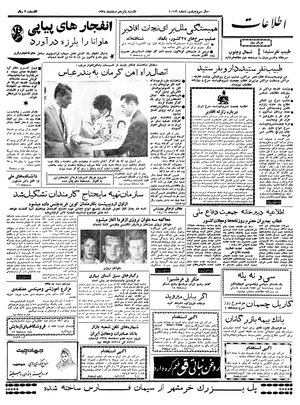 Ettelaat13381215.pdf