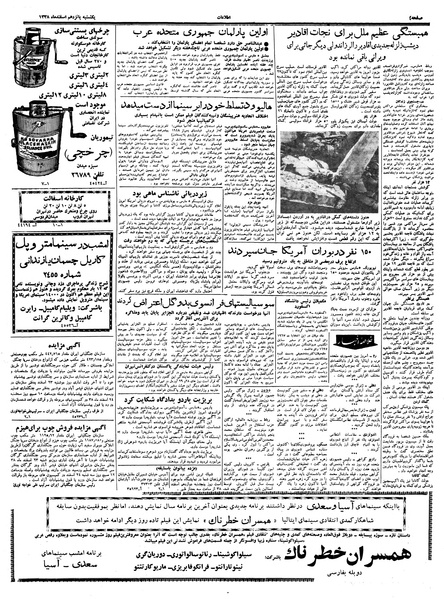 پرونده:Ettelaat13381215.pdf