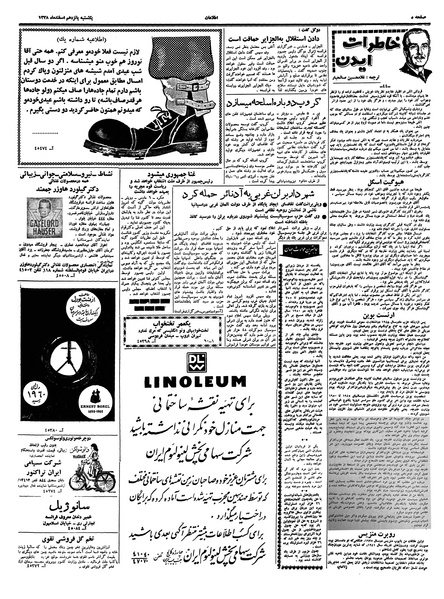 پرونده:Ettelaat13381215.pdf