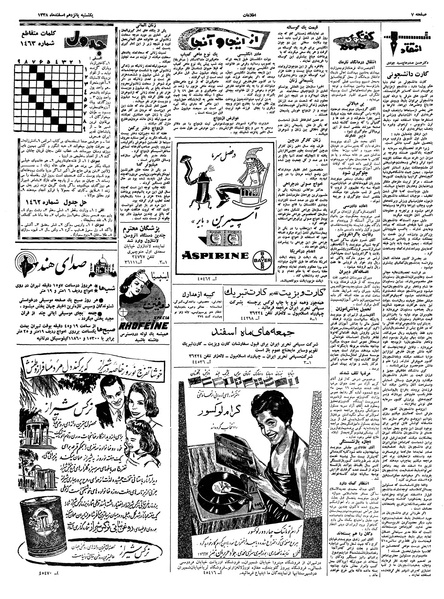 پرونده:Ettelaat13381215.pdf