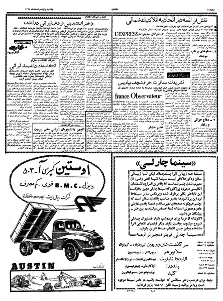 پرونده:Ettelaat13381215.pdf