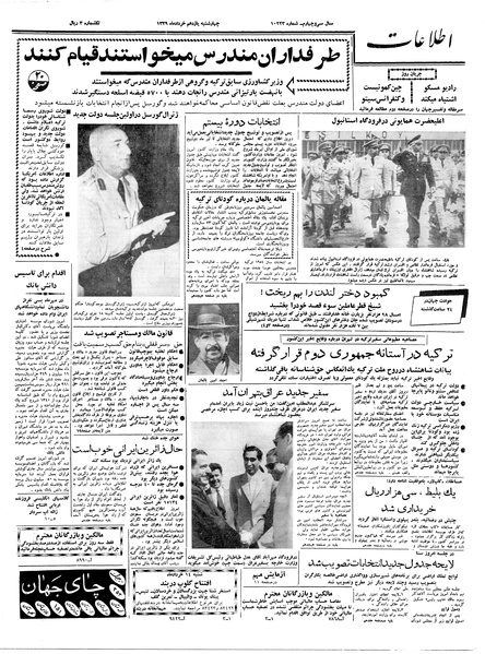 پرونده:Ettelaat13390311.pdf