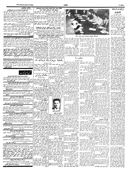 پرونده:Ettelaat13390311.pdf