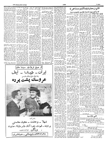 پرونده:Ettelaat13390311.pdf