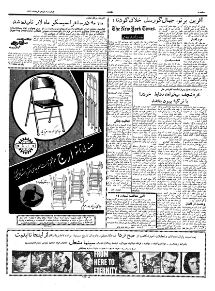 پرونده:Ettelaat13390311.pdf