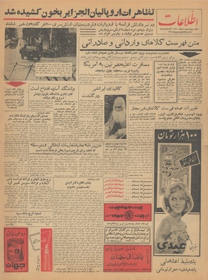 Ettelaat13410107.pdf