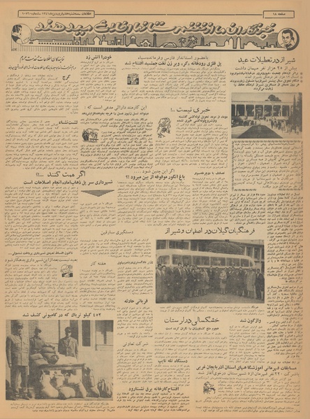 پرونده:Ettelaat13410107.pdf