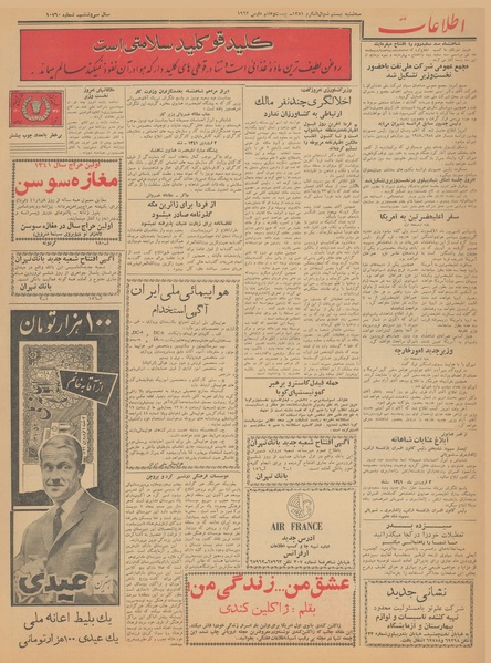 پرونده:Ettelaat13410107.pdf