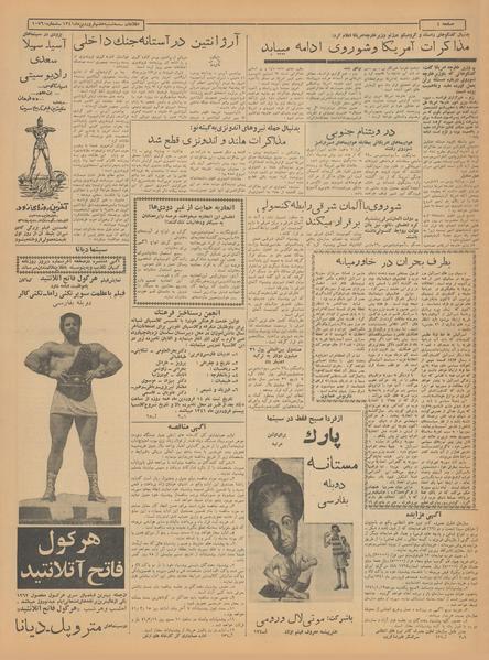 پرونده:Ettelaat13410107.pdf