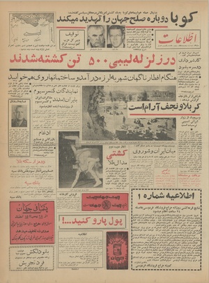 Ettelaat13411204.pdf