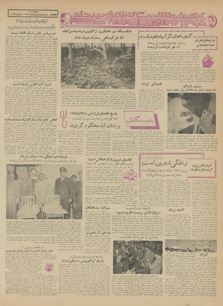 پرونده:Ettelaat13411204.pdf