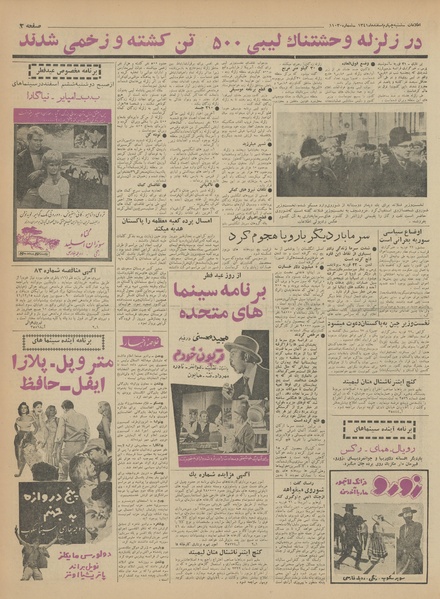 پرونده:Ettelaat13411204.pdf