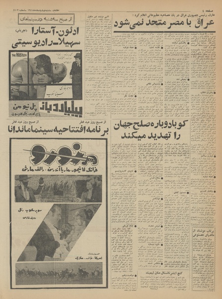 پرونده:Ettelaat13411204.pdf