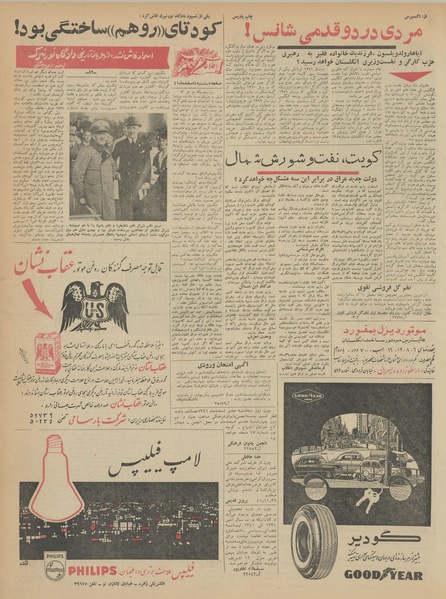 پرونده:Ettelaat13411204.pdf