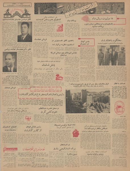 پرونده:Ettelaat13420812.pdf