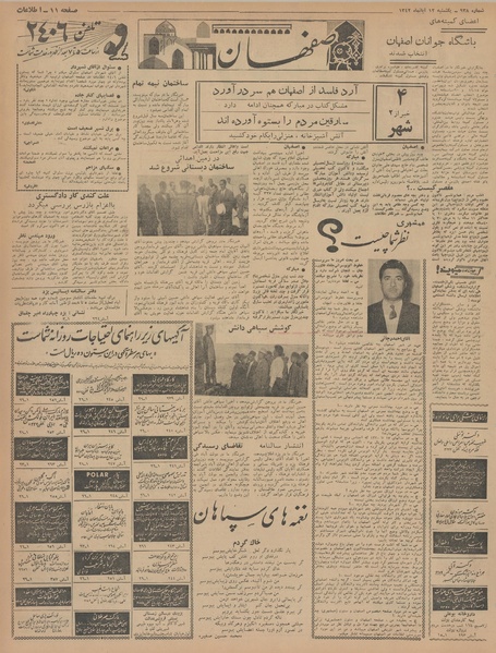 پرونده:Ettelaat13420812.pdf