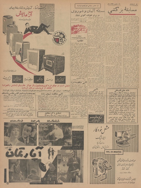 پرونده:Ettelaat13420812.pdf