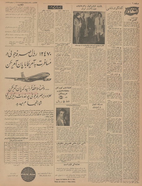 پرونده:Ettelaat13420812.pdf