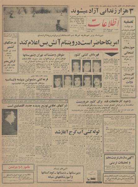 پرونده:Ettelaat13440606.pdf