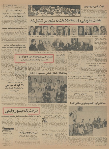 پرونده:Ettelaat13440606.pdf