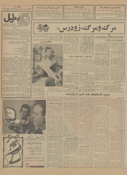 پرونده:Ettelaat13440606.pdf