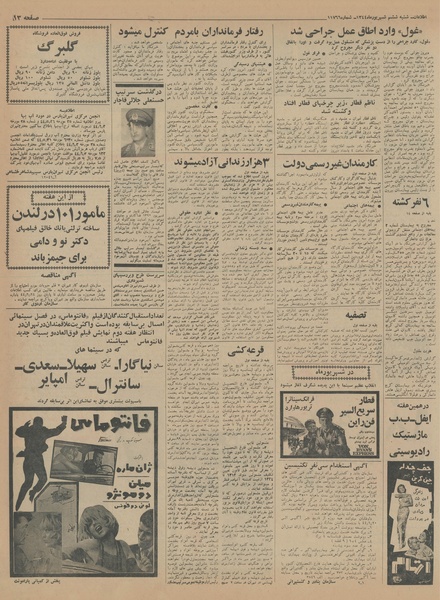 پرونده:Ettelaat13440606.pdf