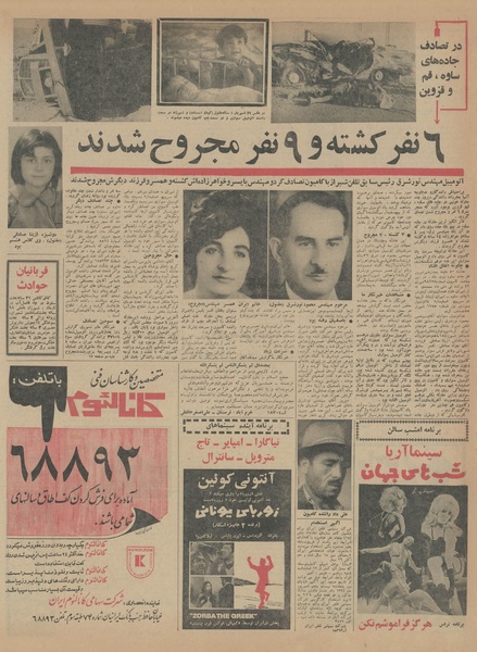 پرونده:Ettelaat13440606.pdf