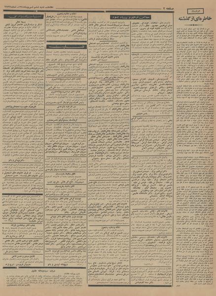 پرونده:Ettelaat13440606.pdf