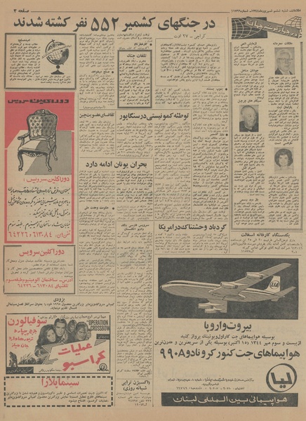 پرونده:Ettelaat13440606.pdf