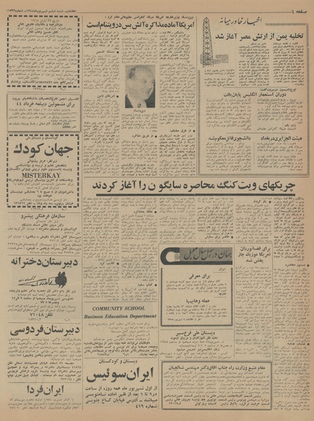 پرونده:Ettelaat13440606.pdf