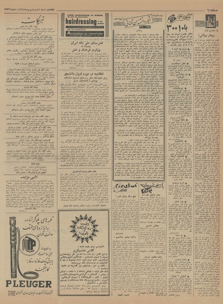 پرونده:Ettelaat13440606.pdf