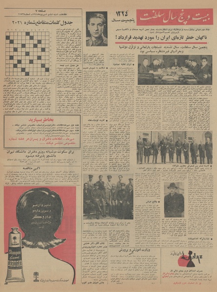 پرونده:Ettelaat13440606.pdf