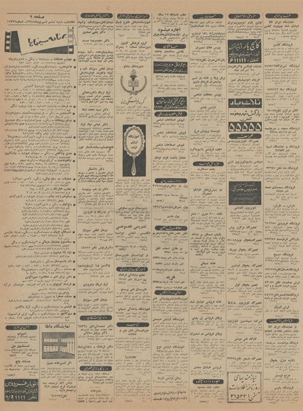 پرونده:Ettelaat13440606.pdf