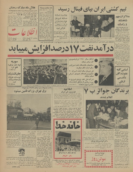 پرونده:Ettelaat13450922.pdf