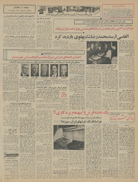 پرونده:Ettelaat13450922.pdf