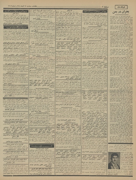 پرونده:Ettelaat13450922.pdf