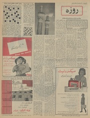 صفحهٔ بعدی ←