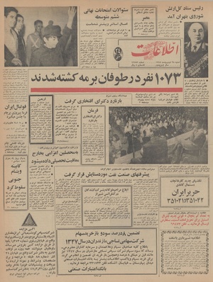 Ettelaat13470228.pdf