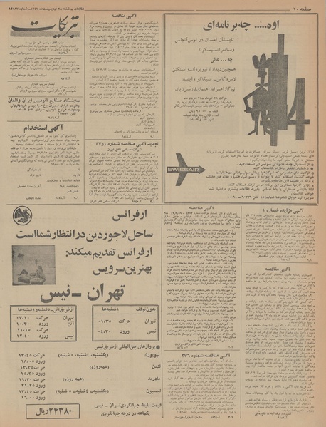 پرونده:Ettelaat13470228.pdf