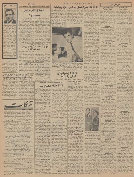 پرونده:Ettelaat13470228.pdf