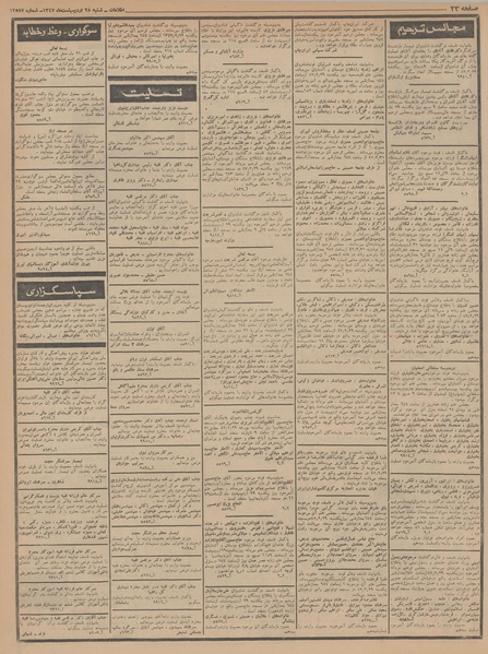 پرونده:Ettelaat13470228.pdf