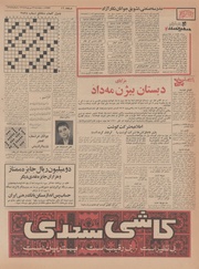 صفحهٔ بعدی ←