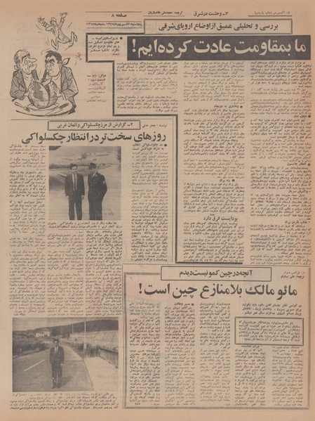 پرونده:Ettelaat13470621.pdf