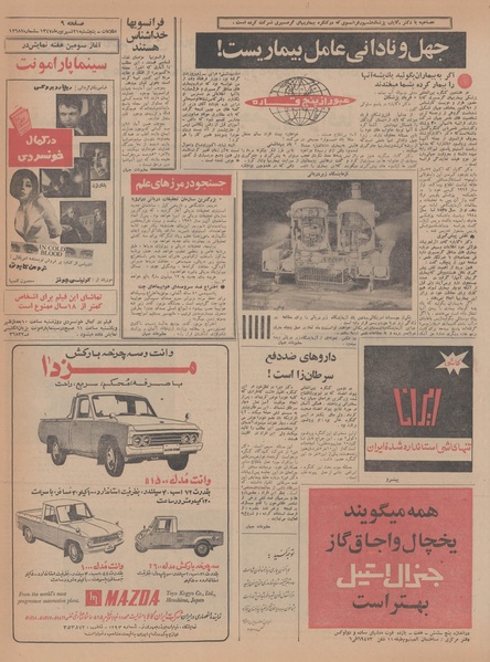 پرونده:Ettelaat13470621.pdf