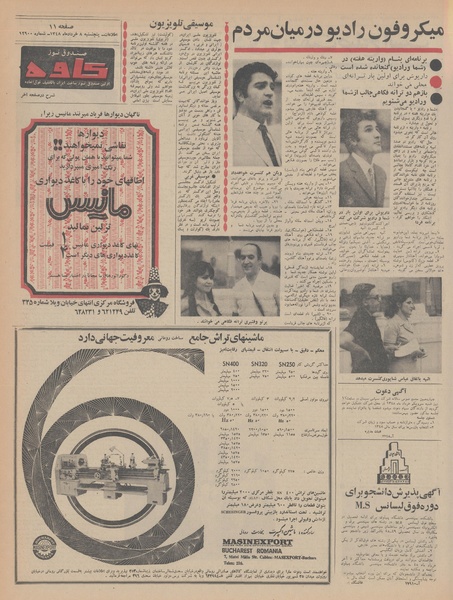 پرونده:Ettelaat13480308.pdf