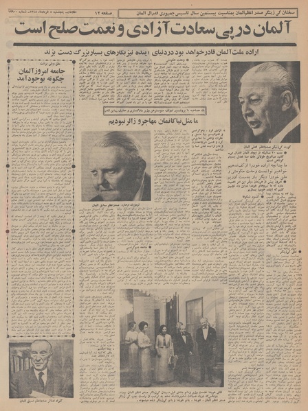 پرونده:Ettelaat13480308.pdf