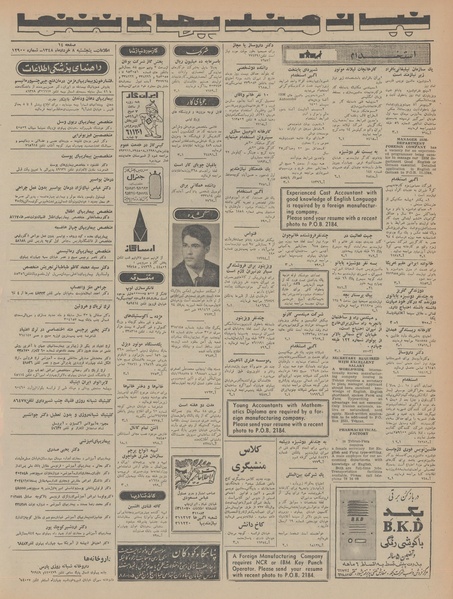 پرونده:Ettelaat13480308.pdf