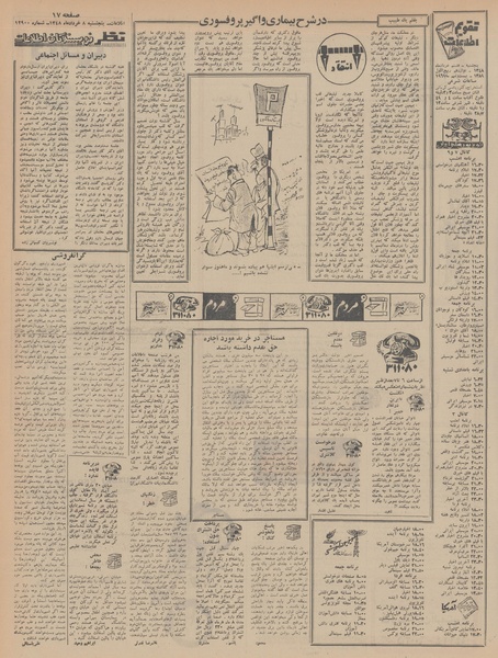 پرونده:Ettelaat13480308.pdf