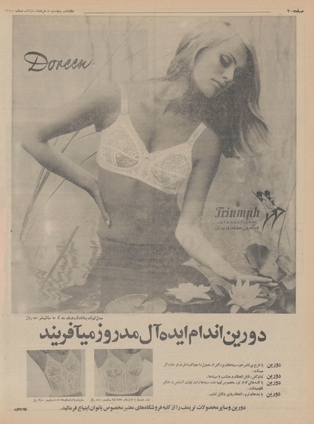 پرونده:Ettelaat13480308.pdf